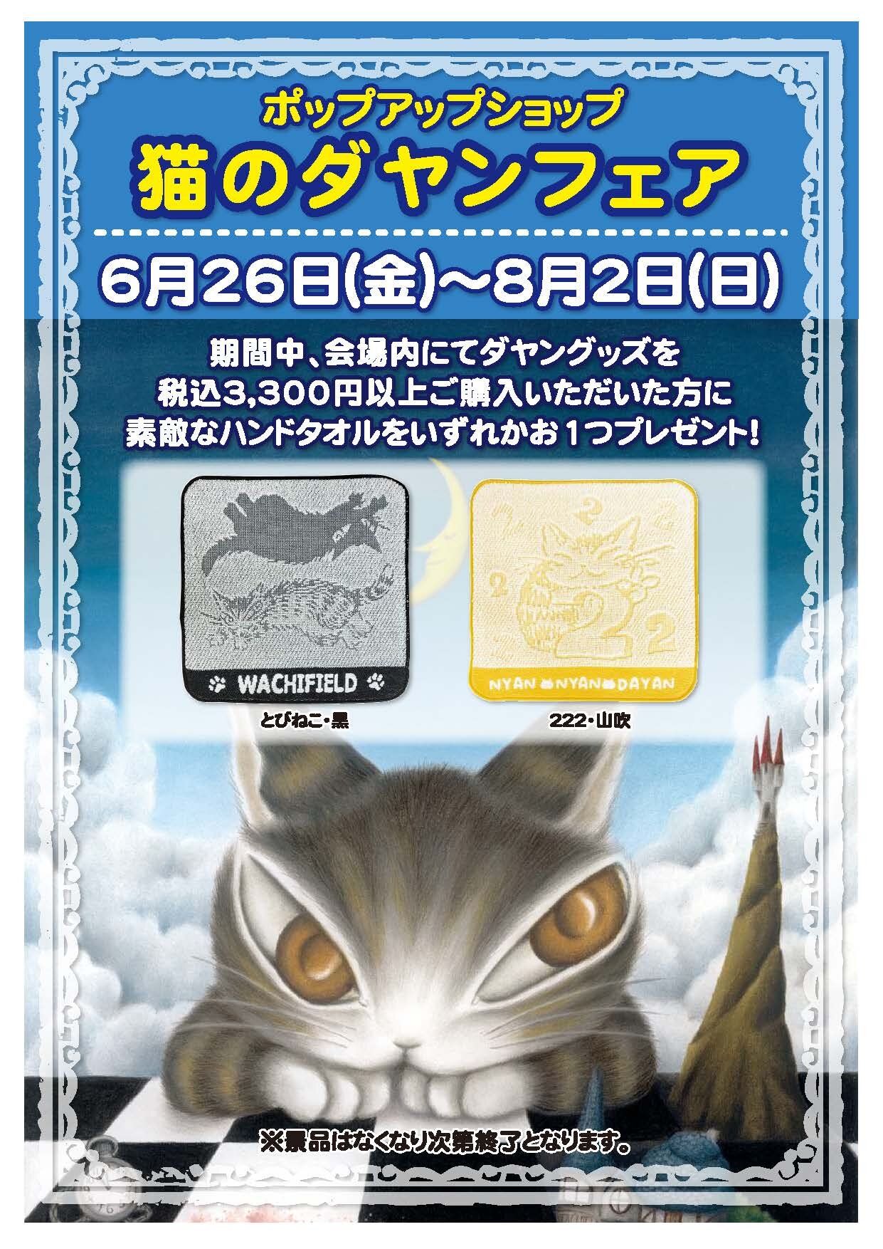 イベントのお知らせ